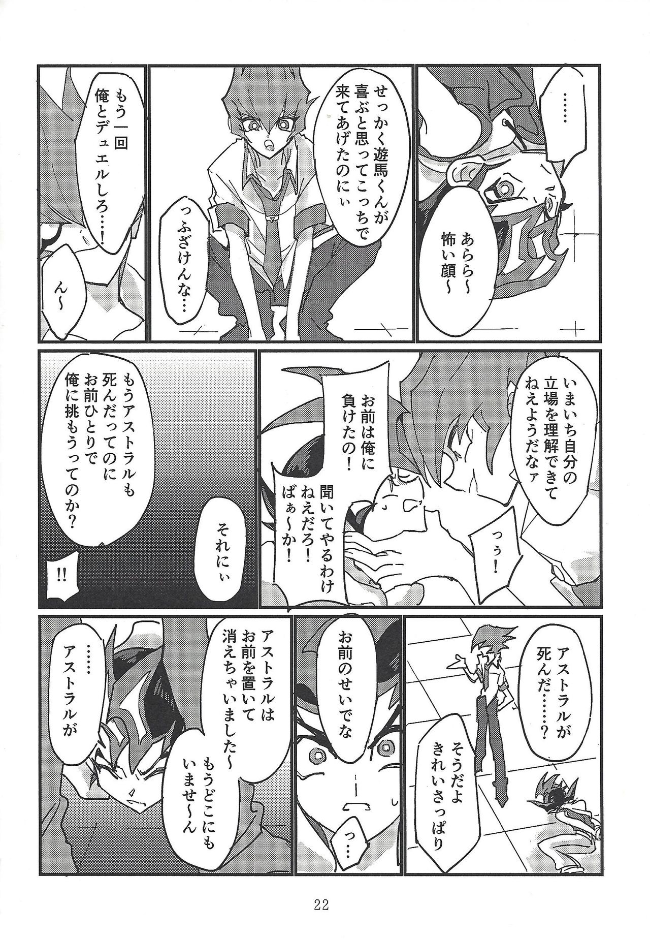 Senkou Shoujo page 12 full