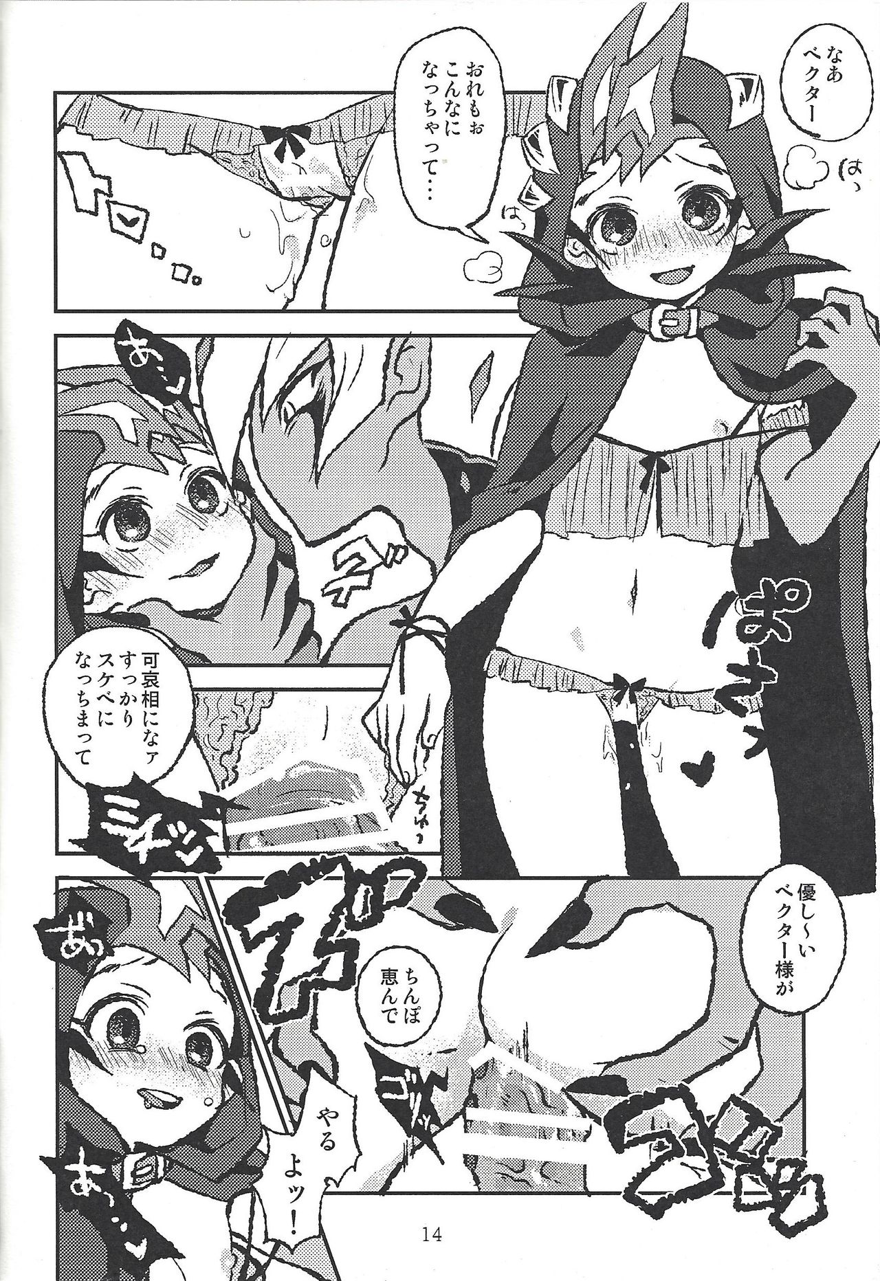 Senkou Shoujo page 4 full
