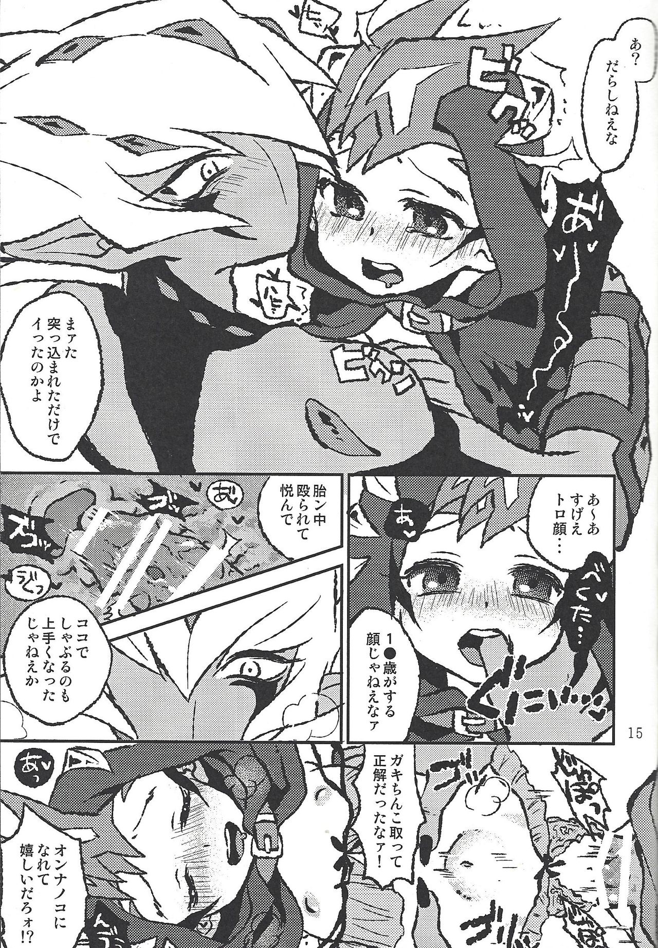 Senkou Shoujo page 5 full