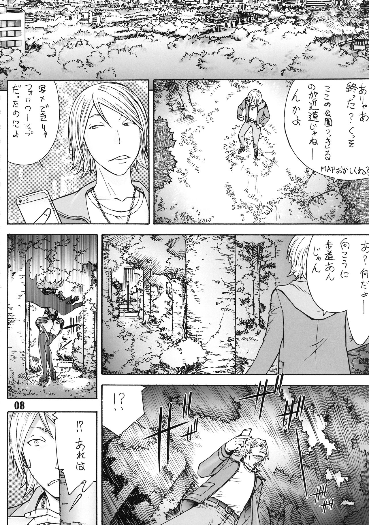 Oku-sama wa Aku no Himitsu Soshiki no Onna Kanbu -Ichi Ni San- page 7 full