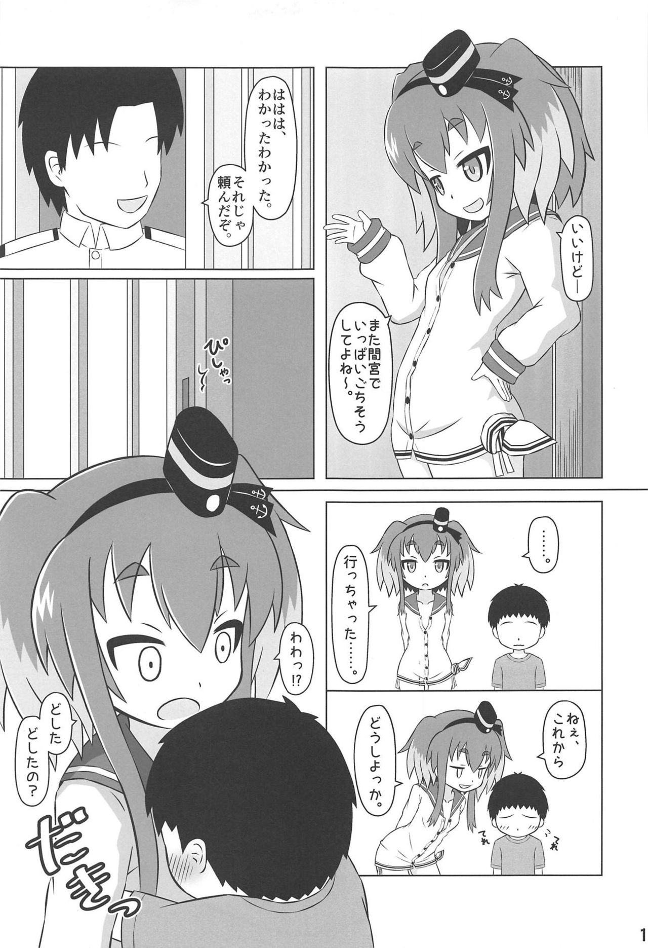 ONMO NATION Vol. 9 page 12 full