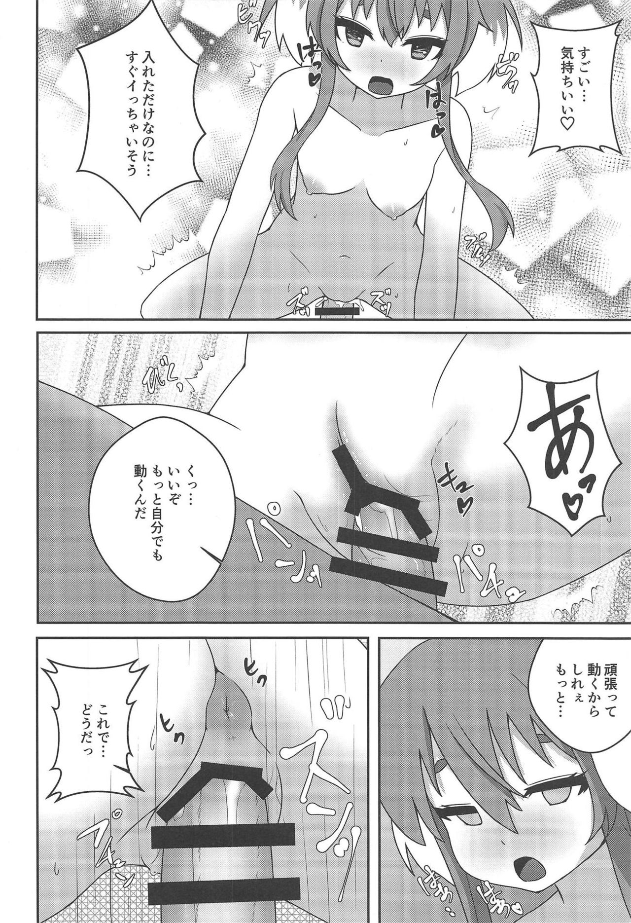 ONMO NATION Vol. 9 page 5 full