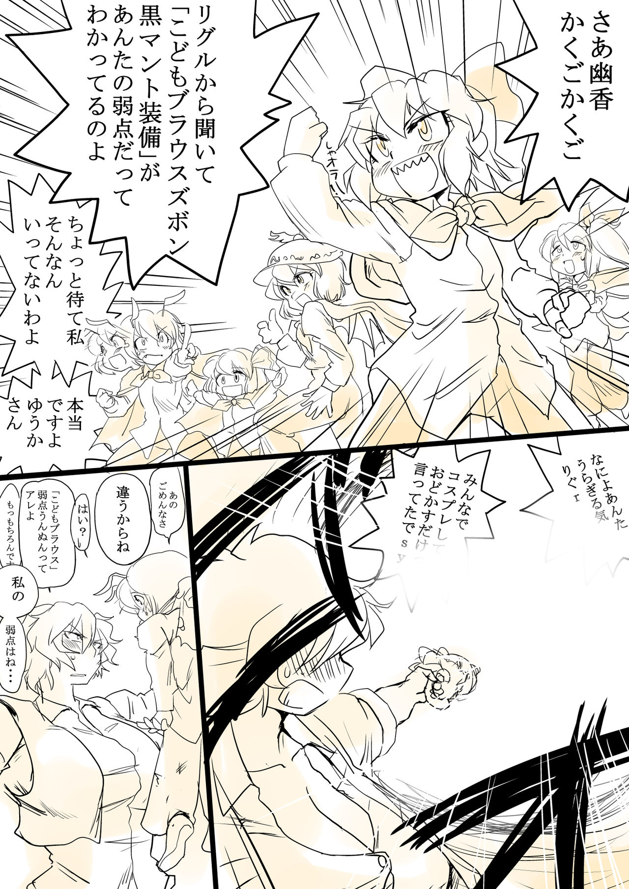 Touhou Request CG Shuu Sono 4 page 11 full