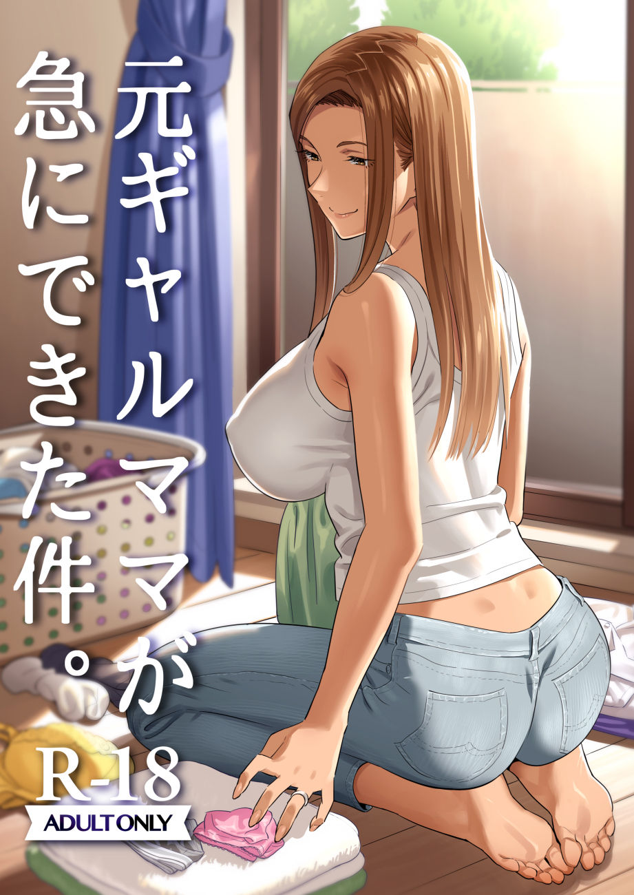 Moto Gal Mama ga Kyuu ni Dekita Ken. page 1 full