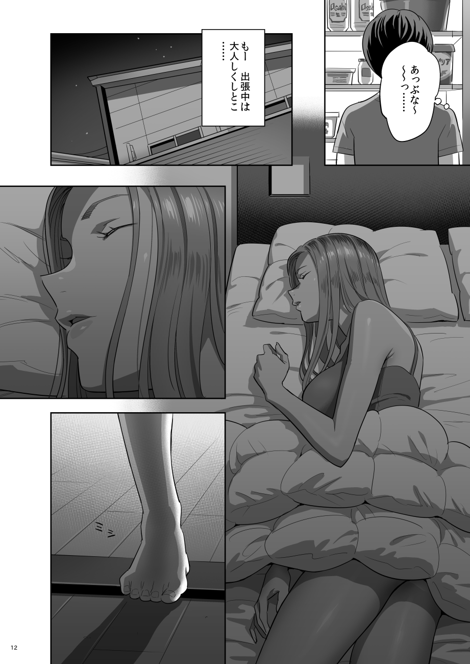 Moto Gal Mama ga Kyuu ni Dekita Ken. page 11 full