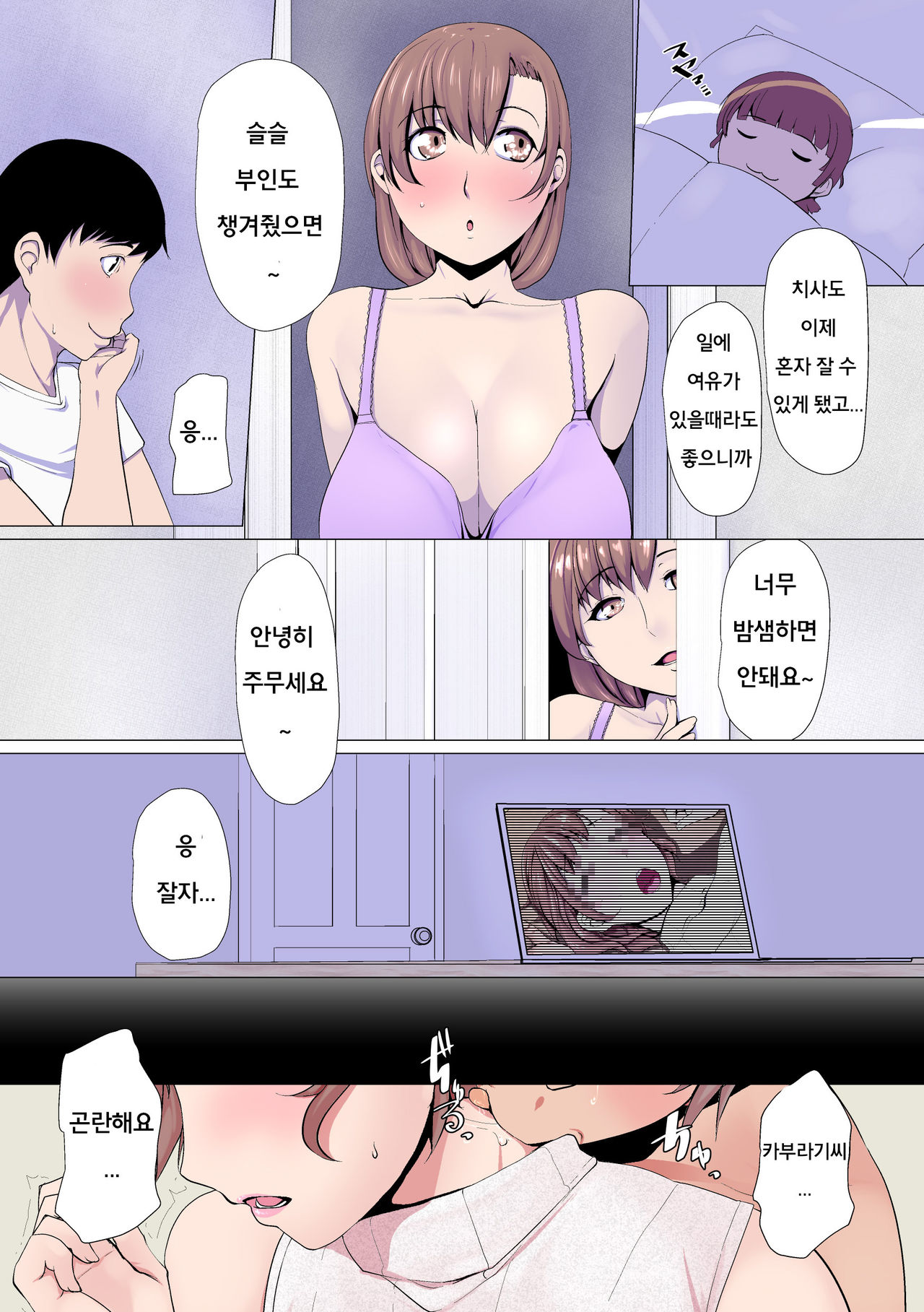 Oku-sama wa Aitsu no Niku Onaho ni Narimashita page 11 full