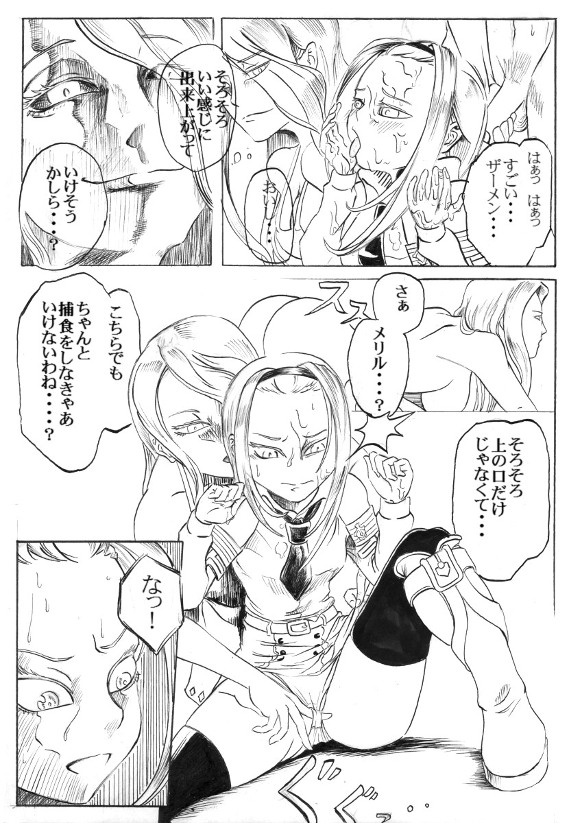 エルアーク一周忌おめでとう！ page 12 full