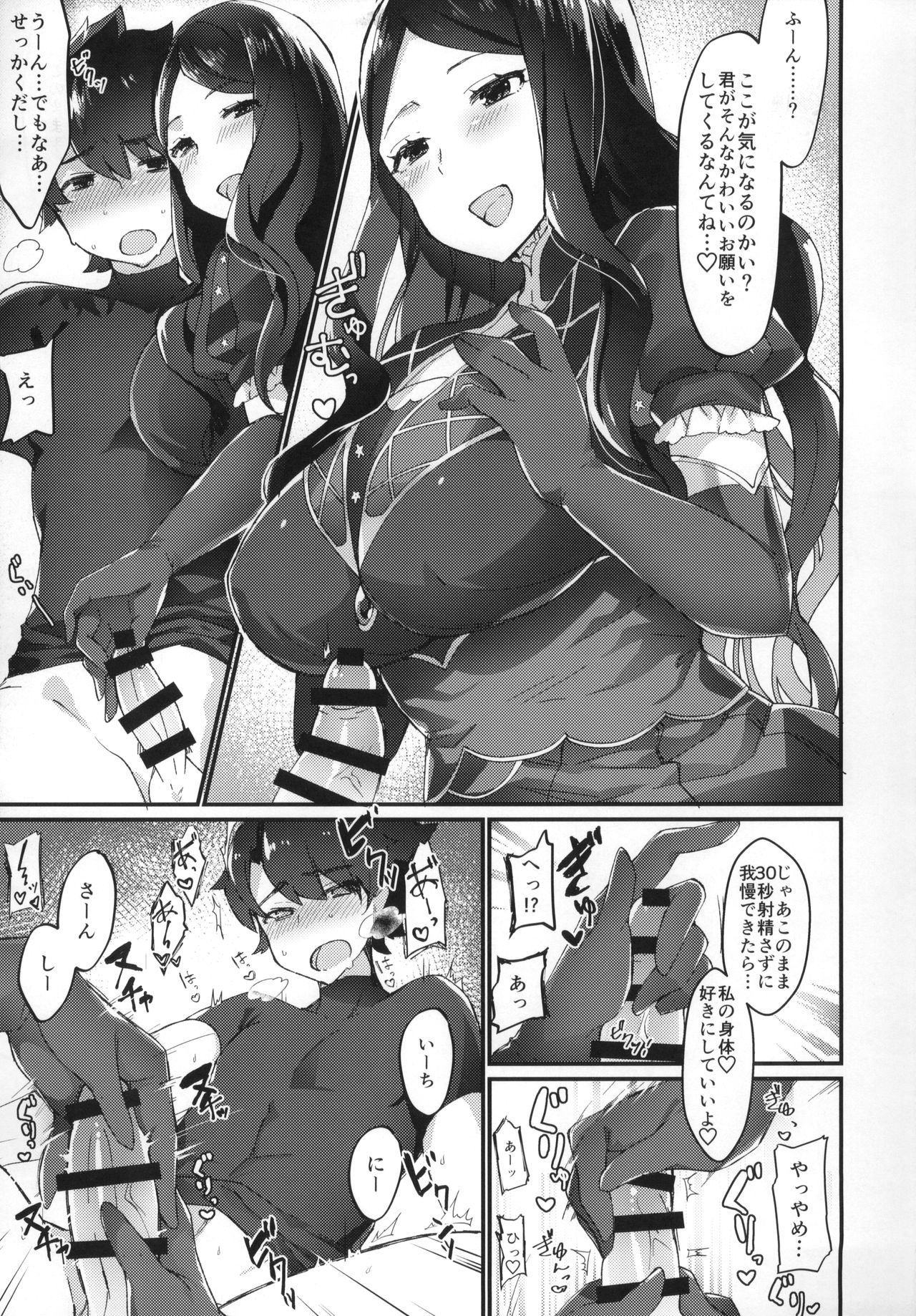 Da Vinci-chan wa Haeteru!! page 8 full