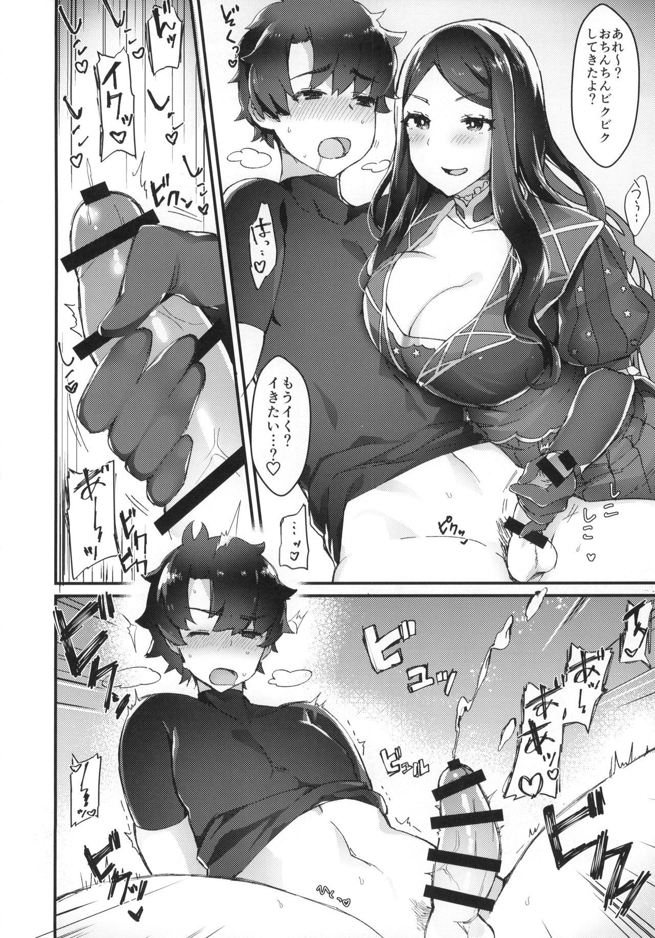 Da Vinci-chan wa Haeteru!! page 9 full