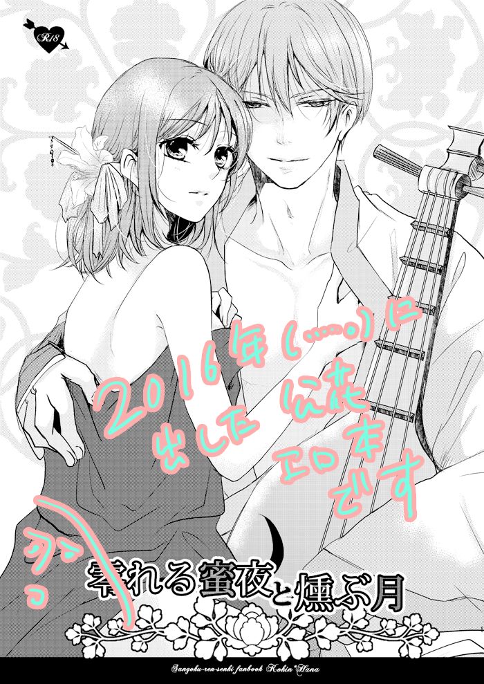 公花R18本 page 1 full