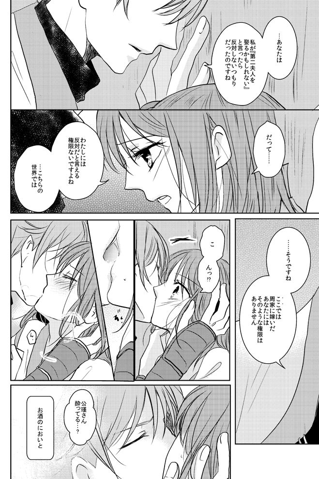 公花R18本 page 11 full