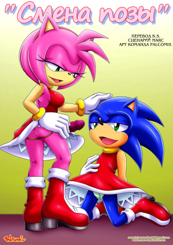 [Palcomix] Switch It Up (Sonic The Hedgehog) [Kris]rus cover