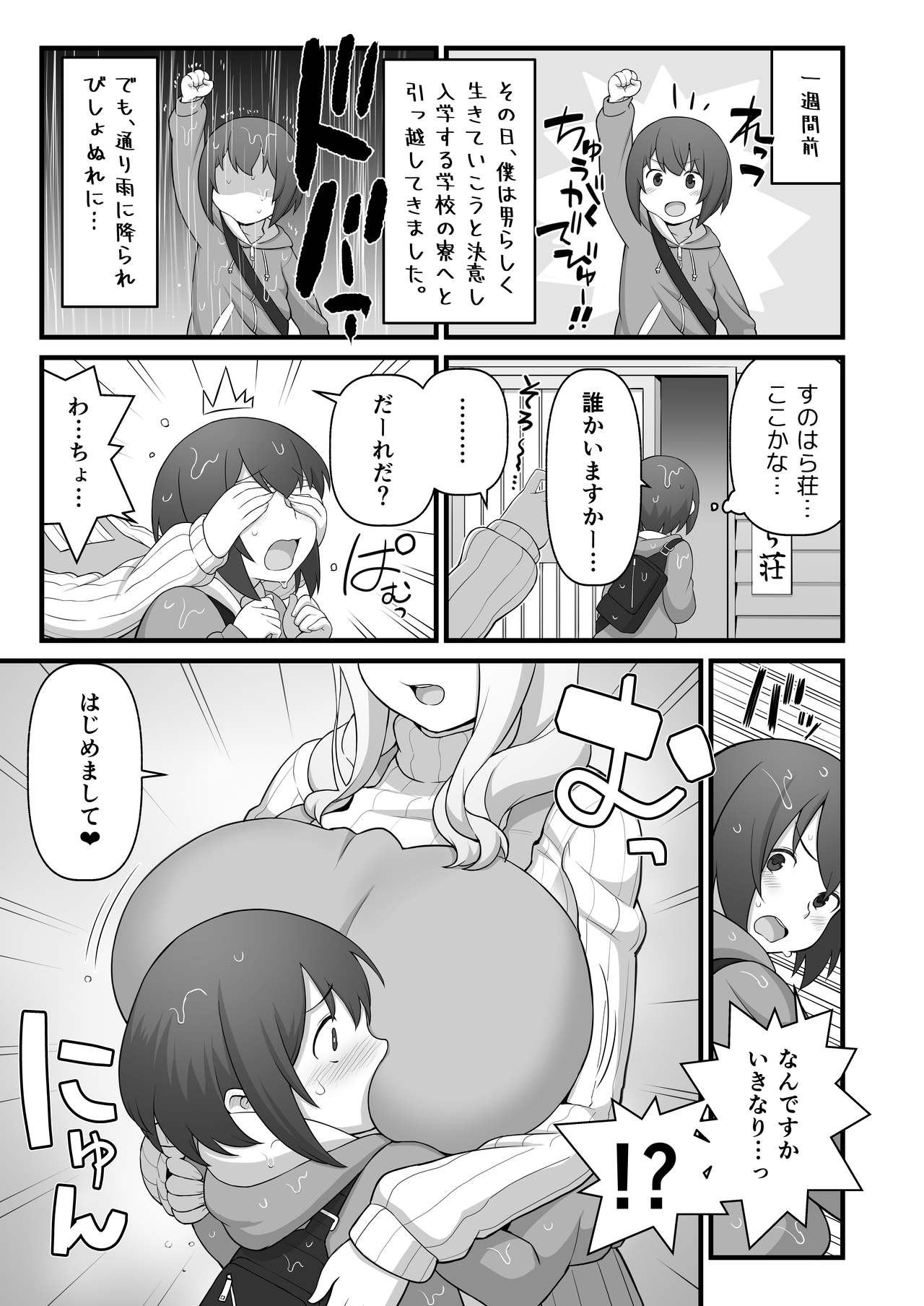 Akkun no Nikkichou + C95 Omakebon page 5 full