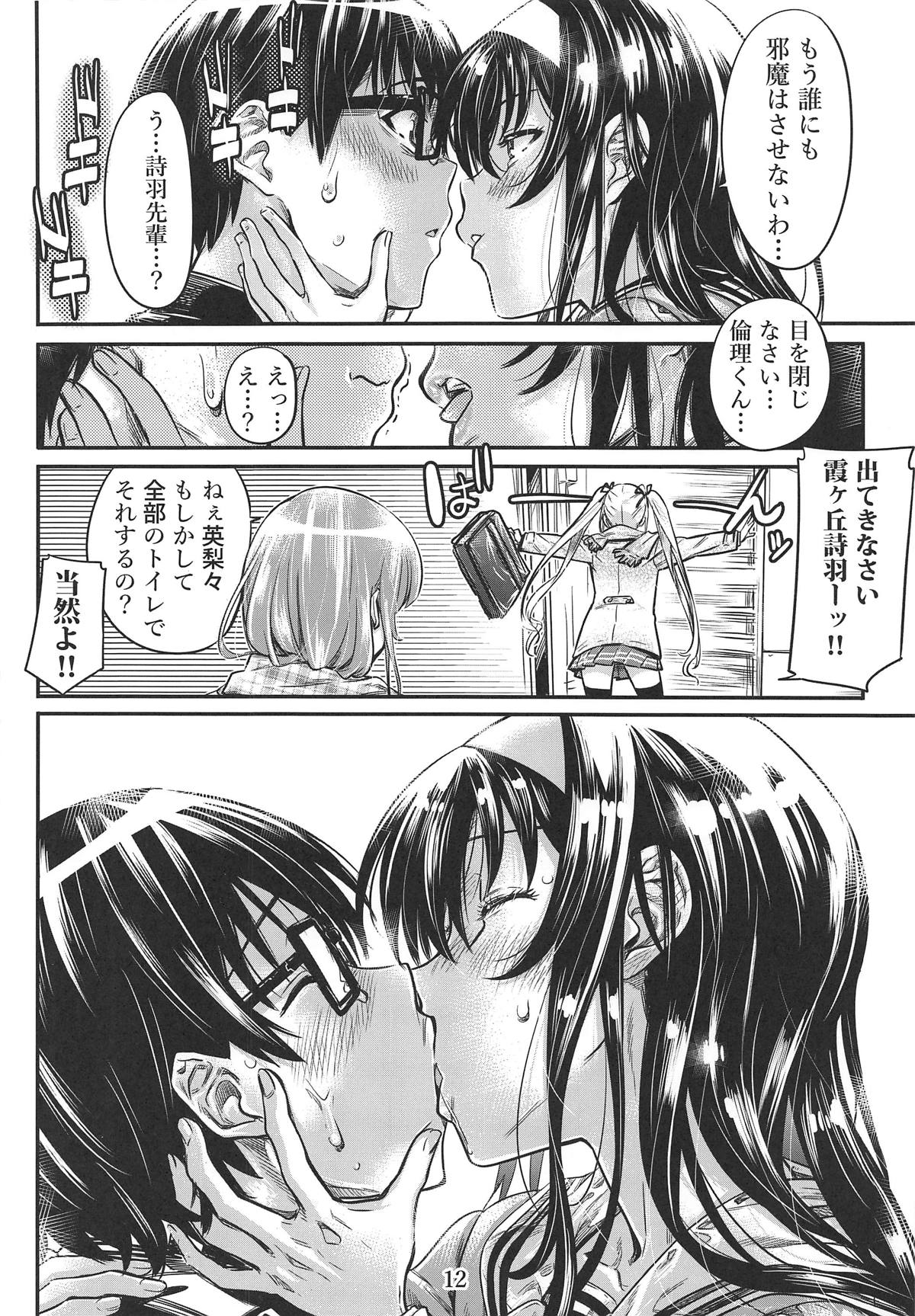 Saenai Heroine Series Vol. 5 Saenai Senpai no Sakarikata page 11 full