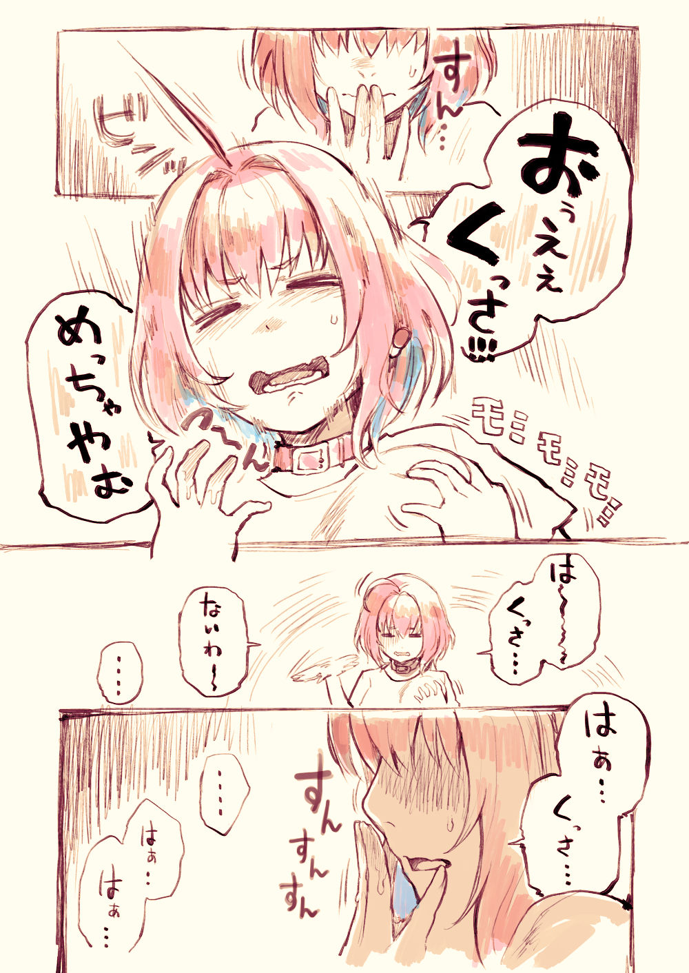 Jibun no Nioi de Koufun Suru Riamu-chan page 2 full
