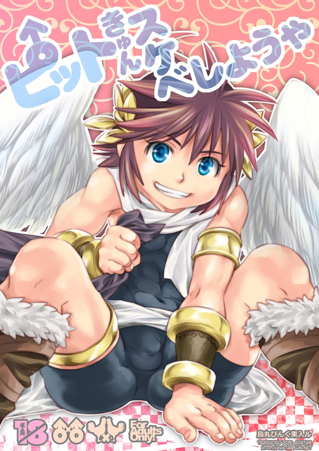 Pit Kyun Sukebe Shiyouya page 1 full