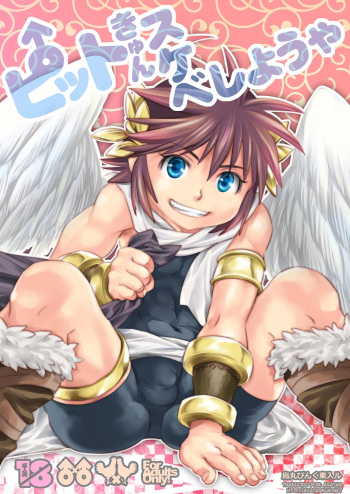 [Karasuma Pink Higashiiru (Karasuma Pink)] Pit Kyun Sukebe Shiyouya (Kid Icarus) [Spanish] [Avatar-kun] [Digital] cover