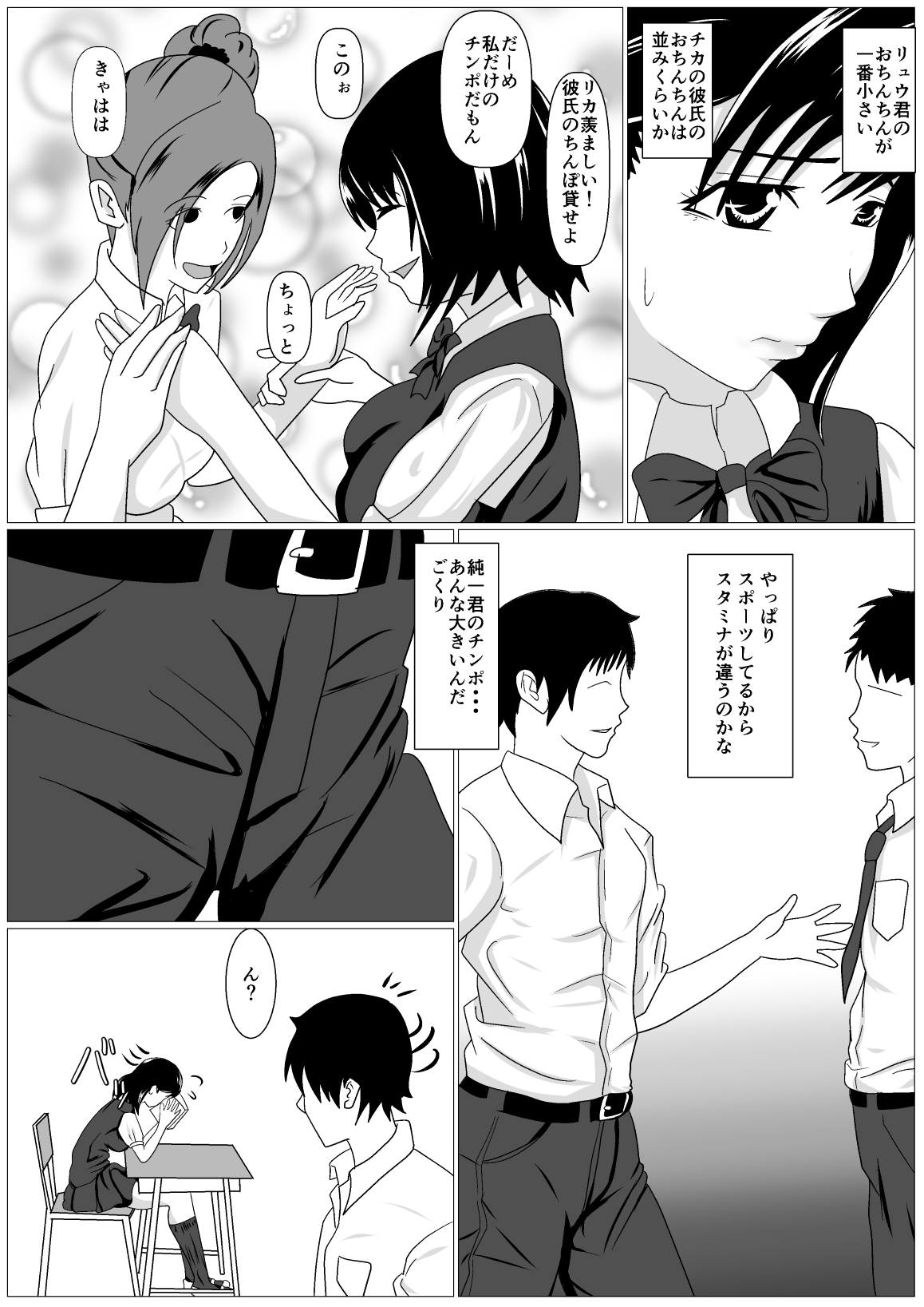 Gomen ne. Sensei no Hou ga Futoi no page 11 full