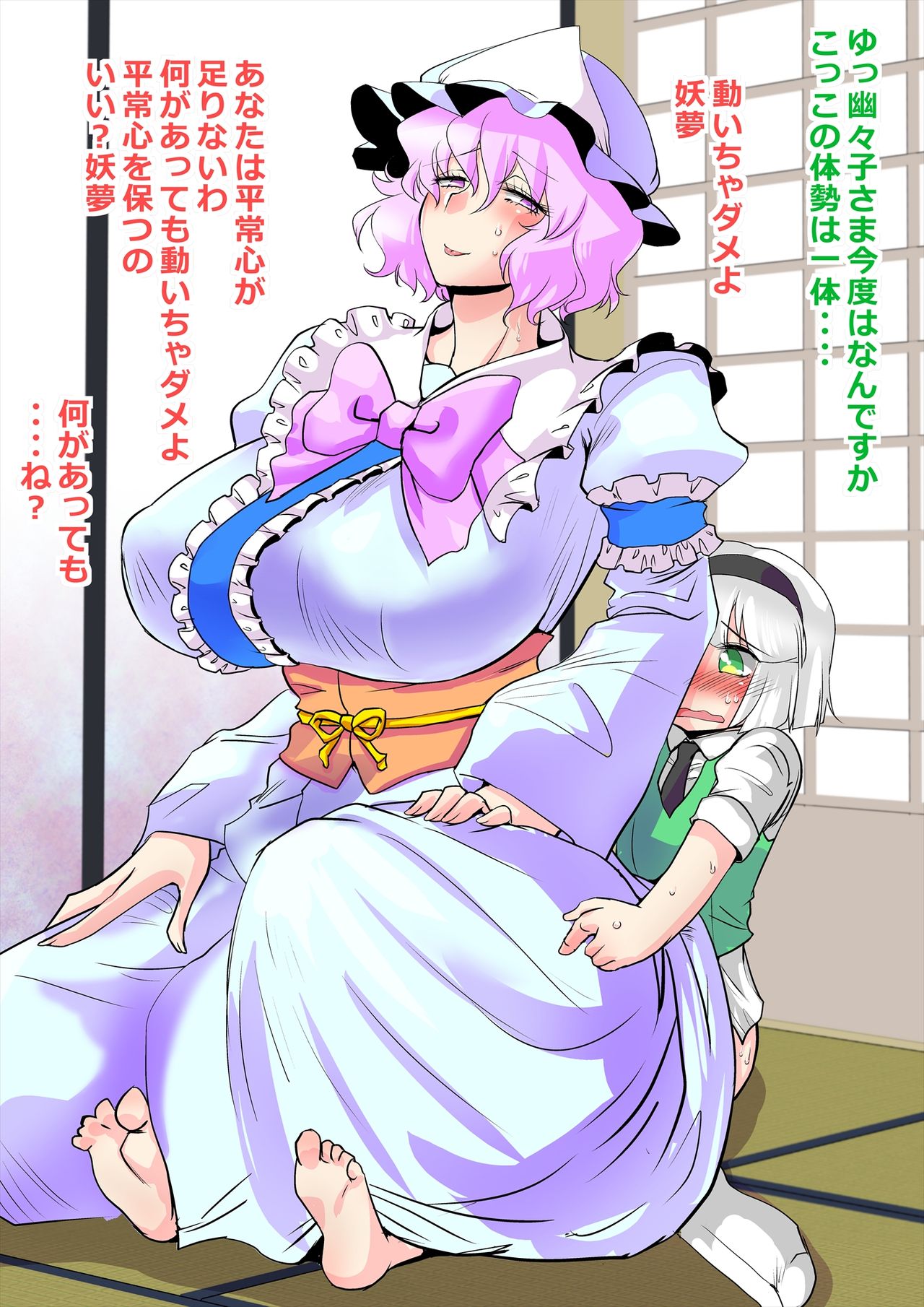 Touhou Pragmatizer 3 page 12 full