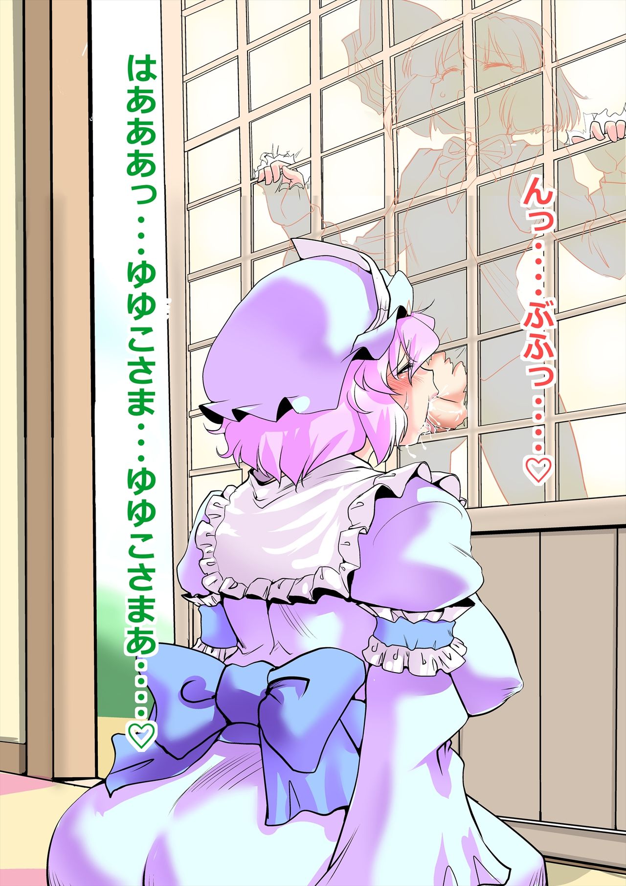 Touhou Pragmatizer 3 page 8 full