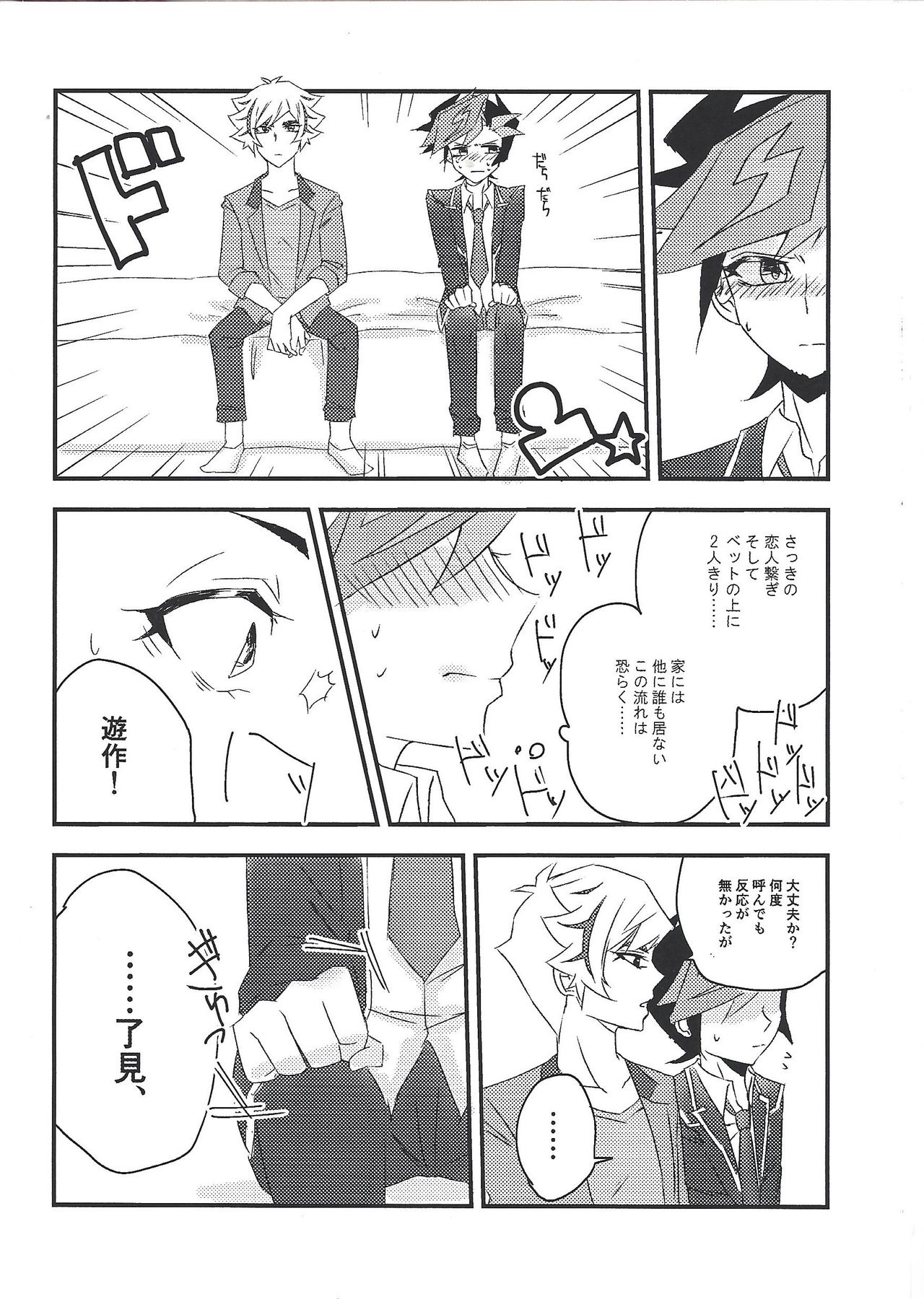 Unmei ni oborete page 10 full