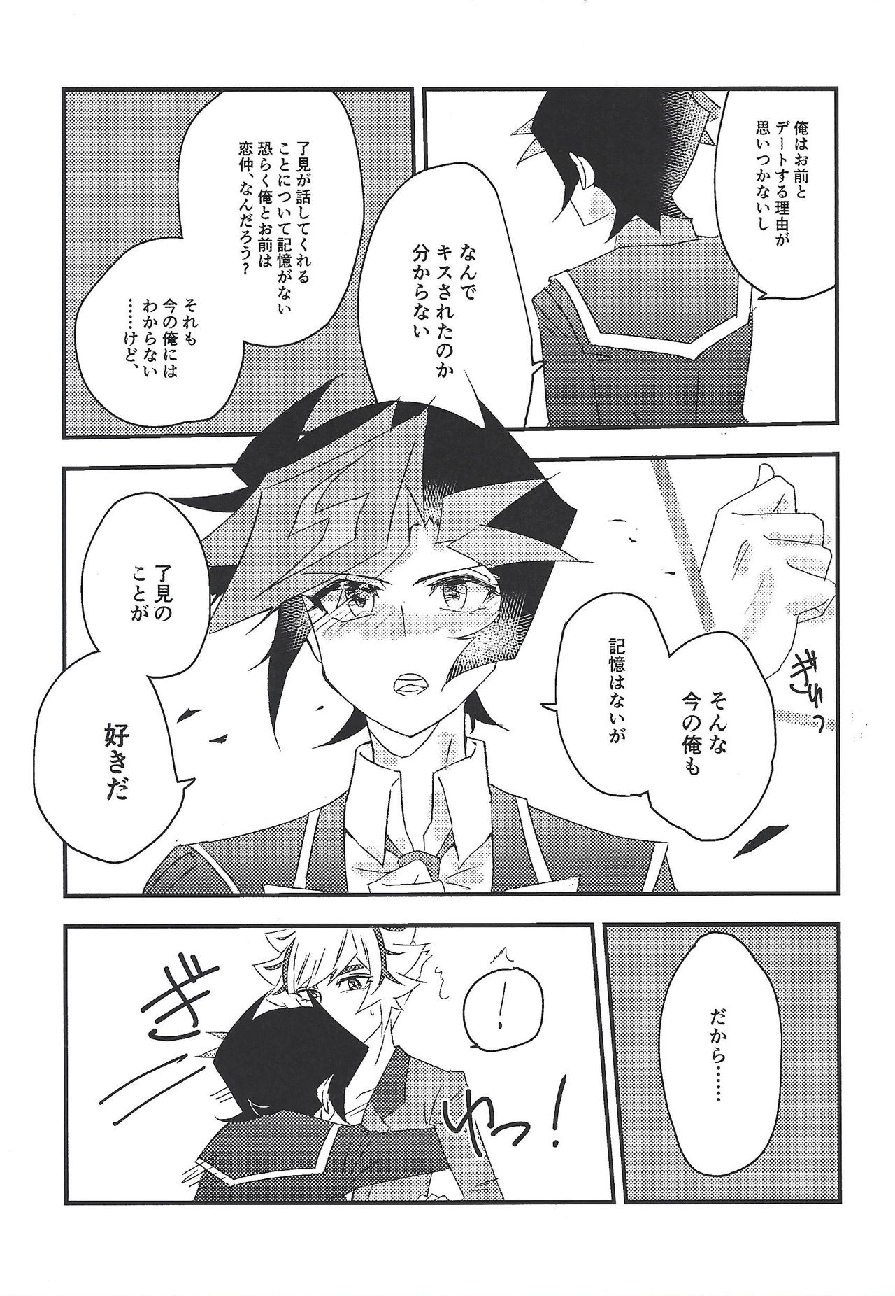 Unmei ni oborete page 11 full