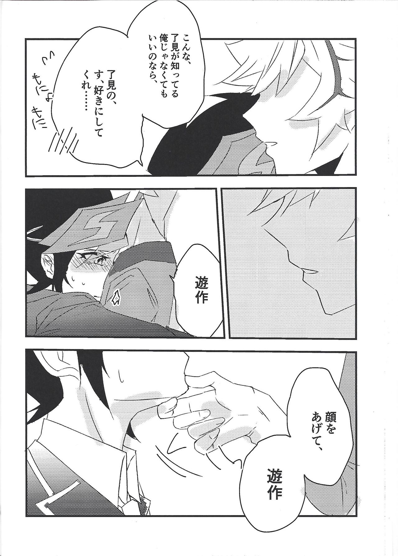 Unmei ni oborete page 12 full