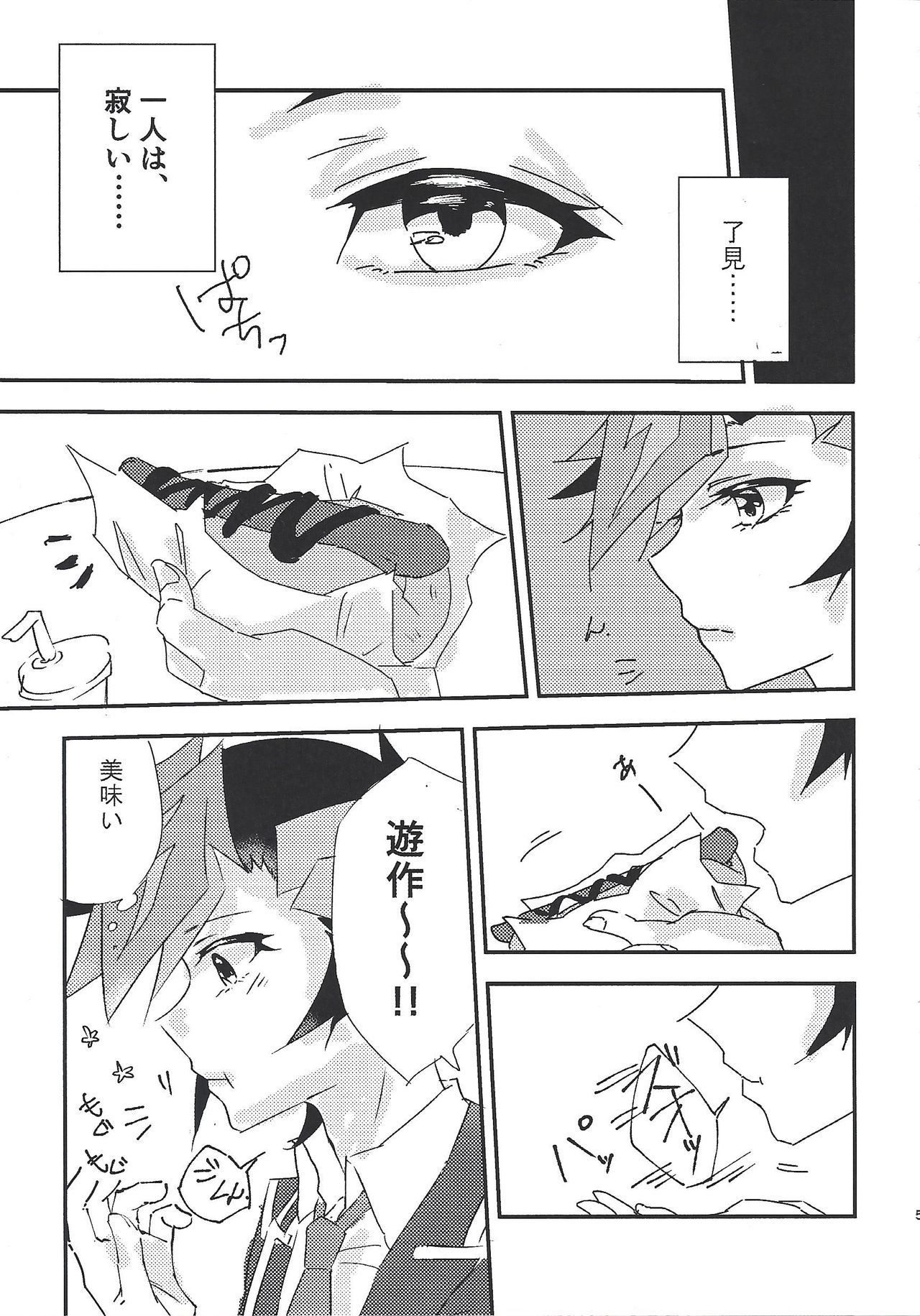 Unmei ni oborete page 3 full