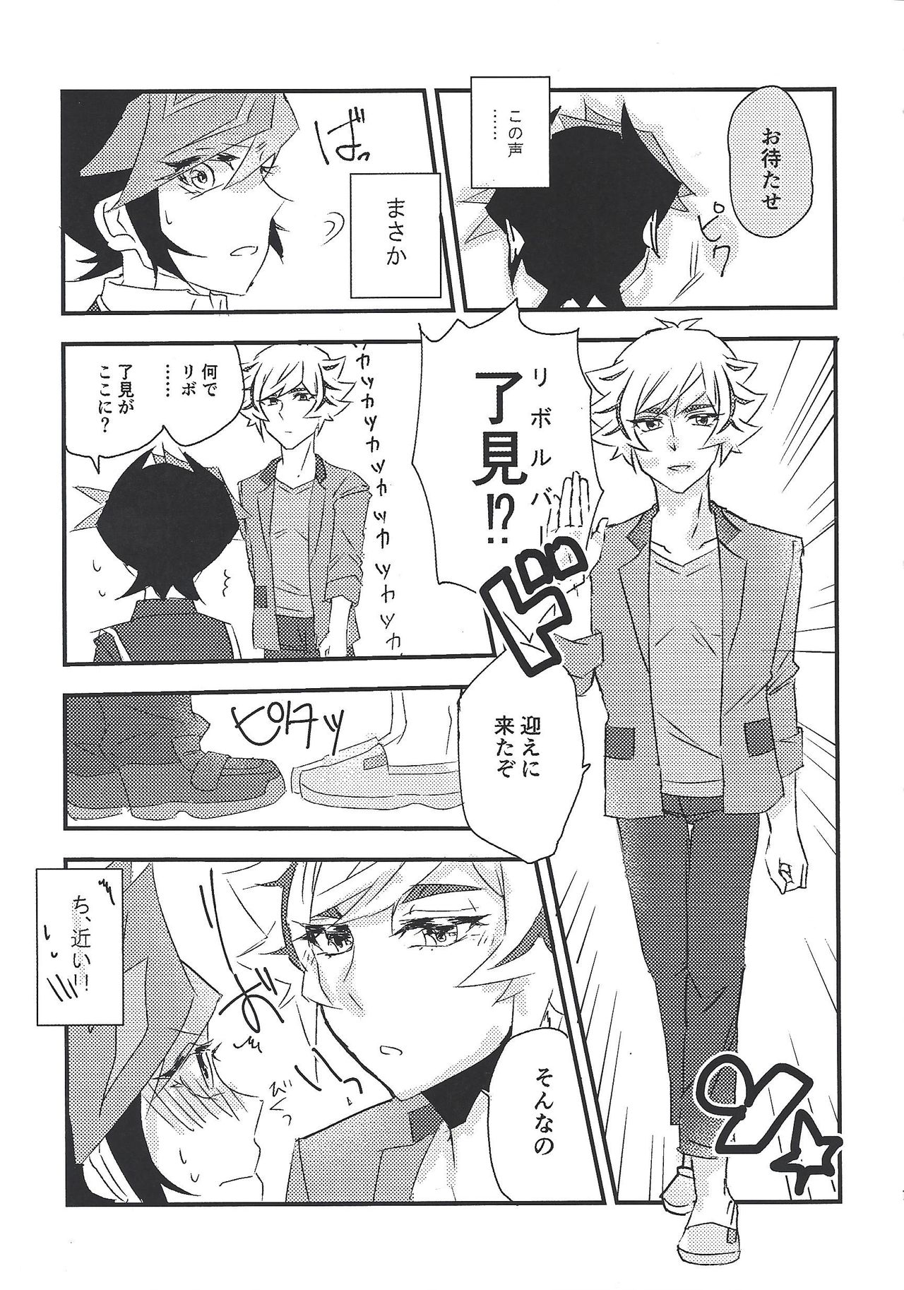 Unmei ni oborete page 5 full
