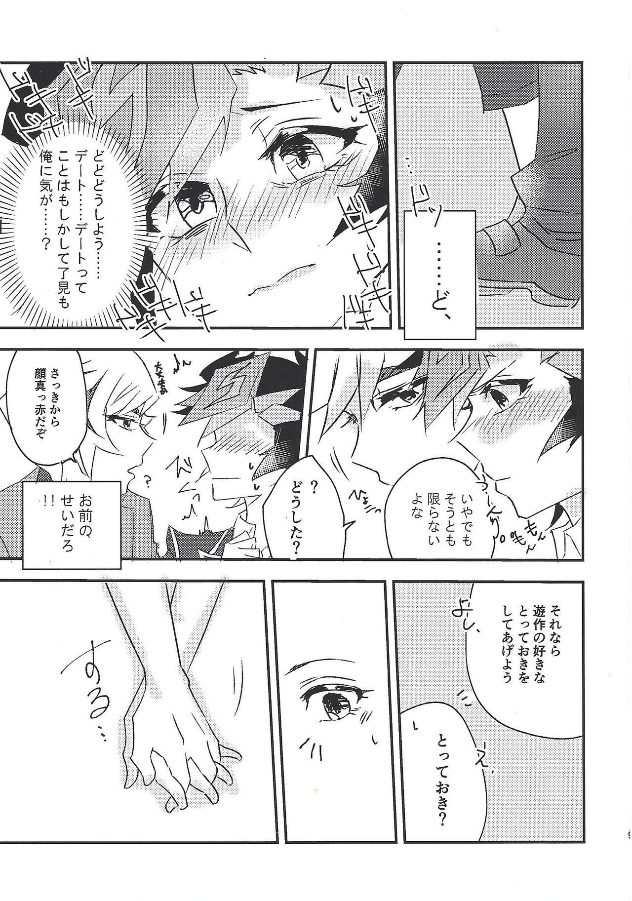 Unmei ni oborete page 7 full