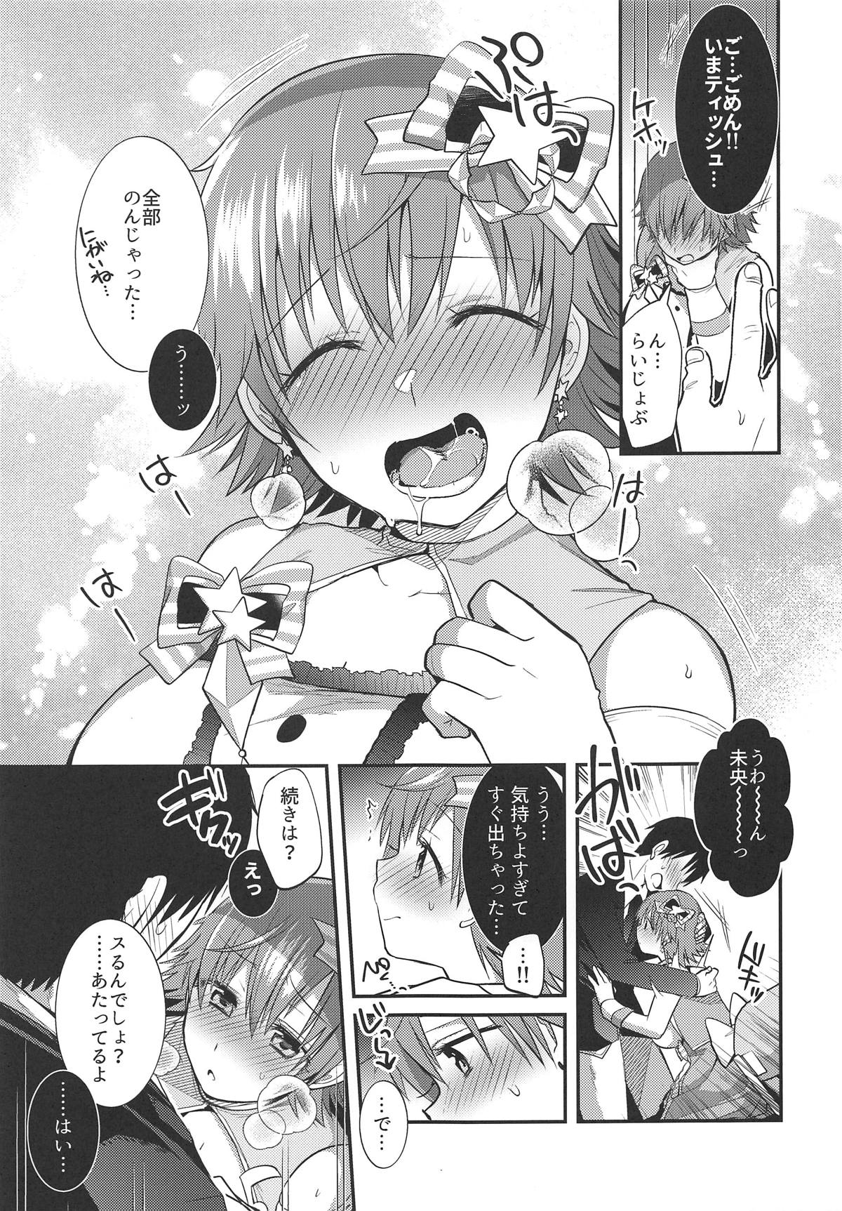 Mio-chan to Icha Love Kusuguri Ecchi 2 page 12 full