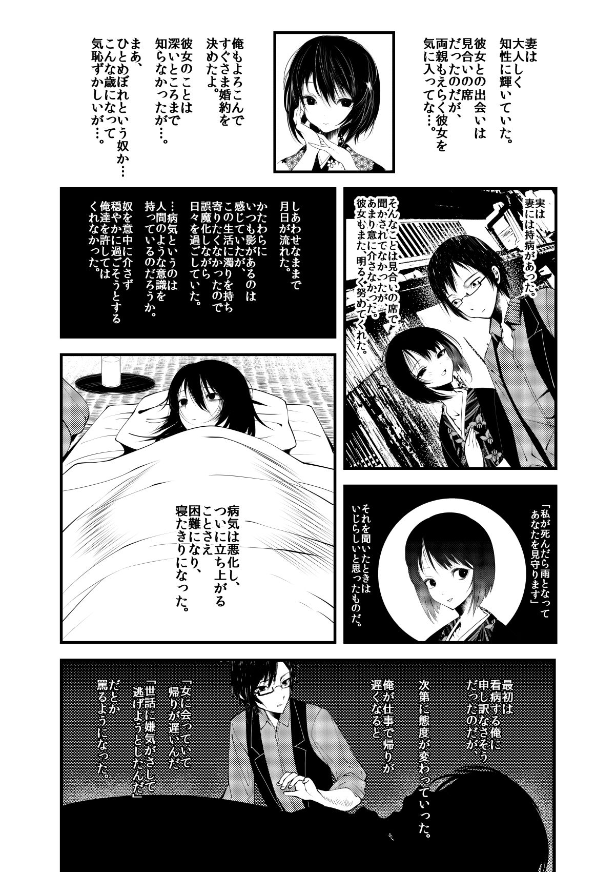 Kaisoikkenchou Aizoban page 11 full