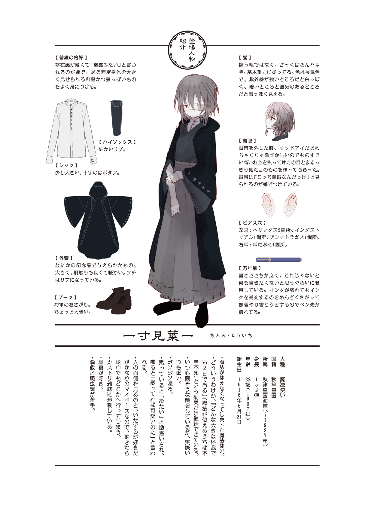 Kaisoikkenchou Aizoban page 3 full