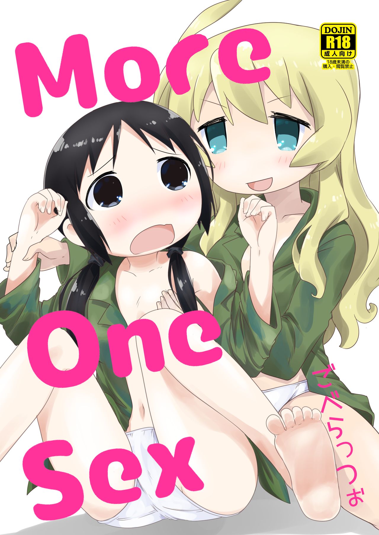 MoreOneSex page 1 full