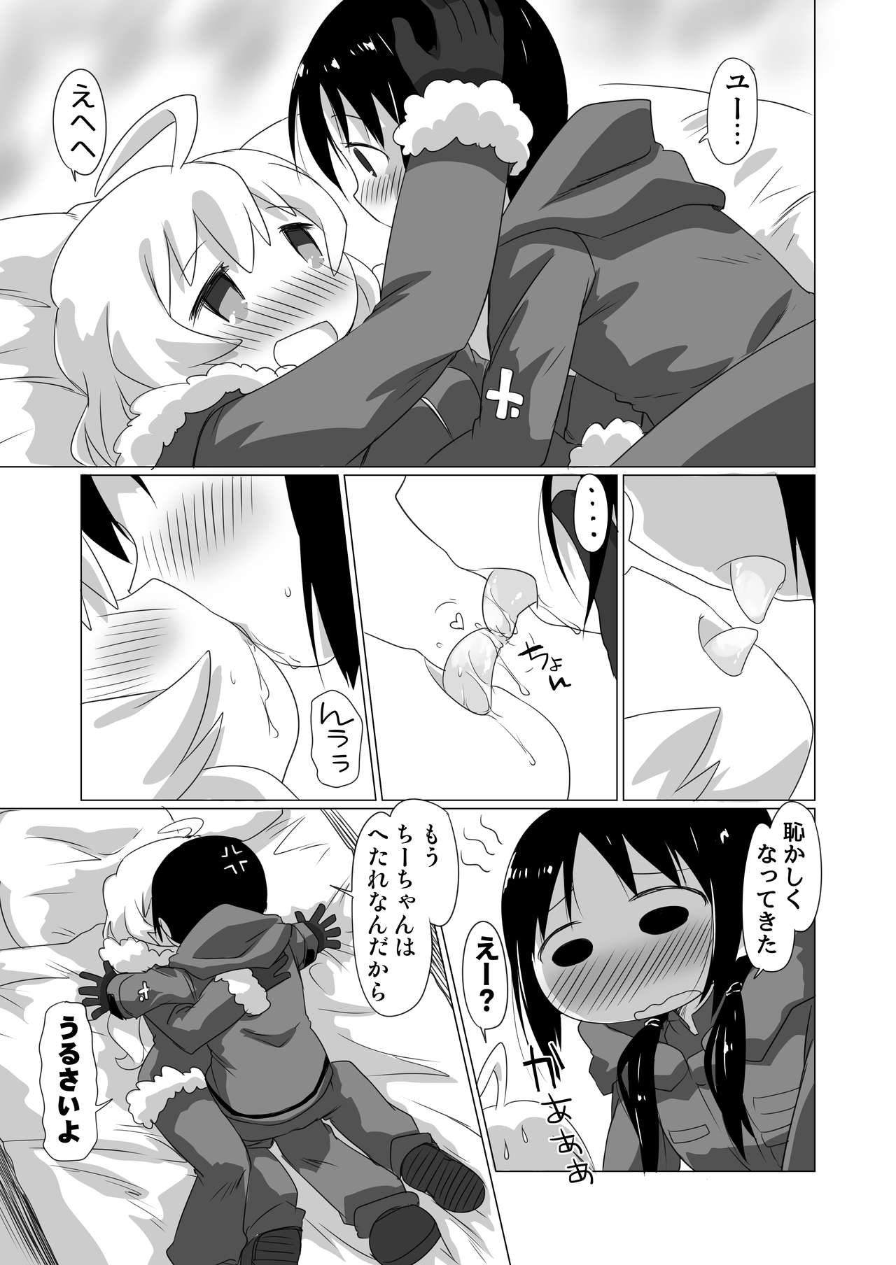 MoreOneSex page 11 full