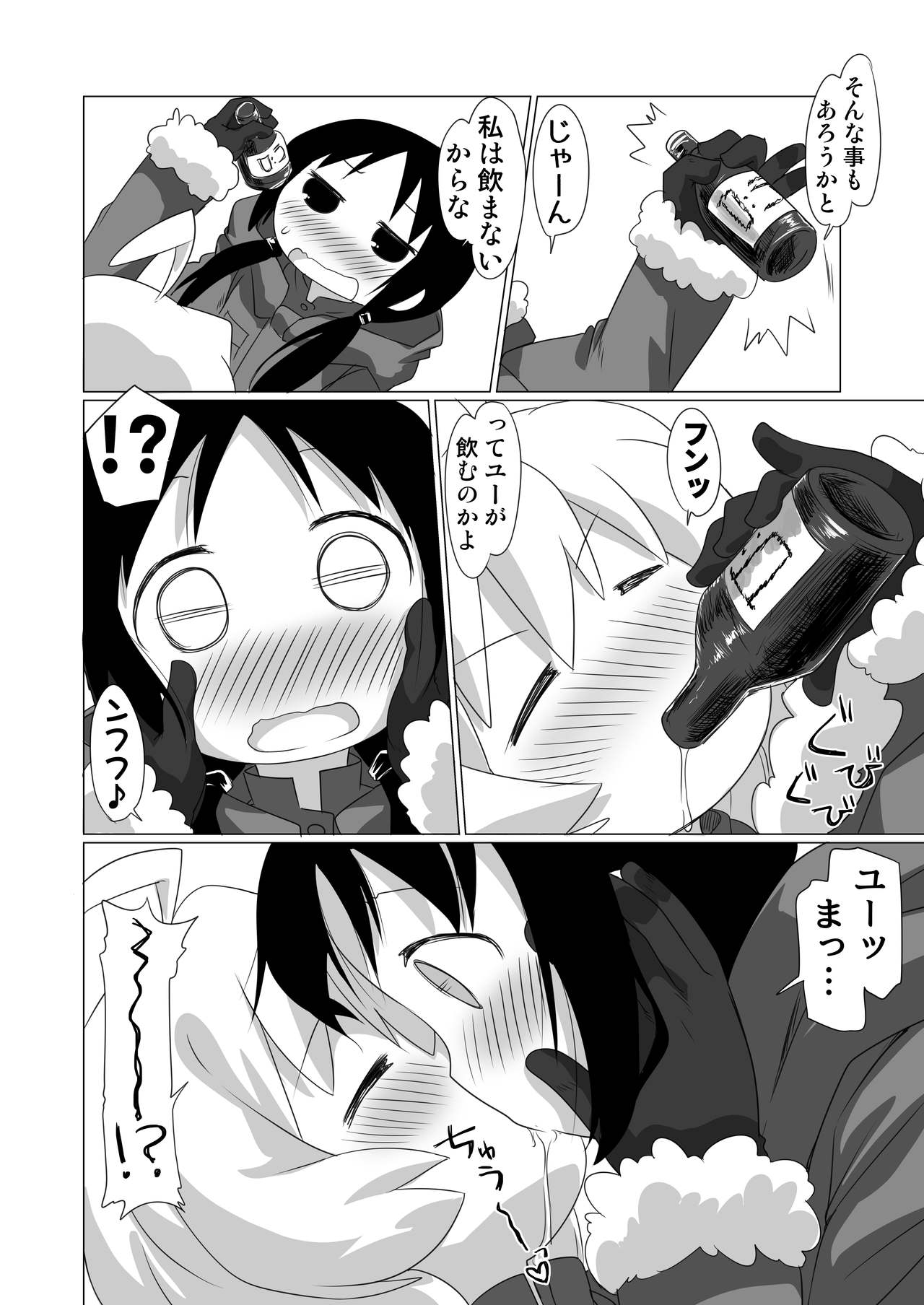 MoreOneSex page 12 full