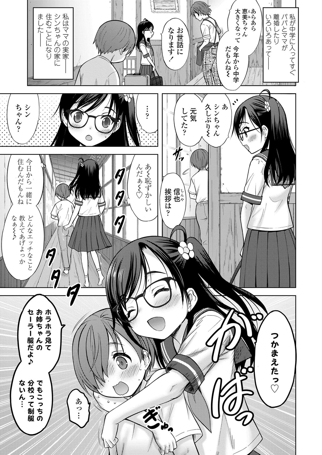 COMIC LO 2019-07 page 11 full