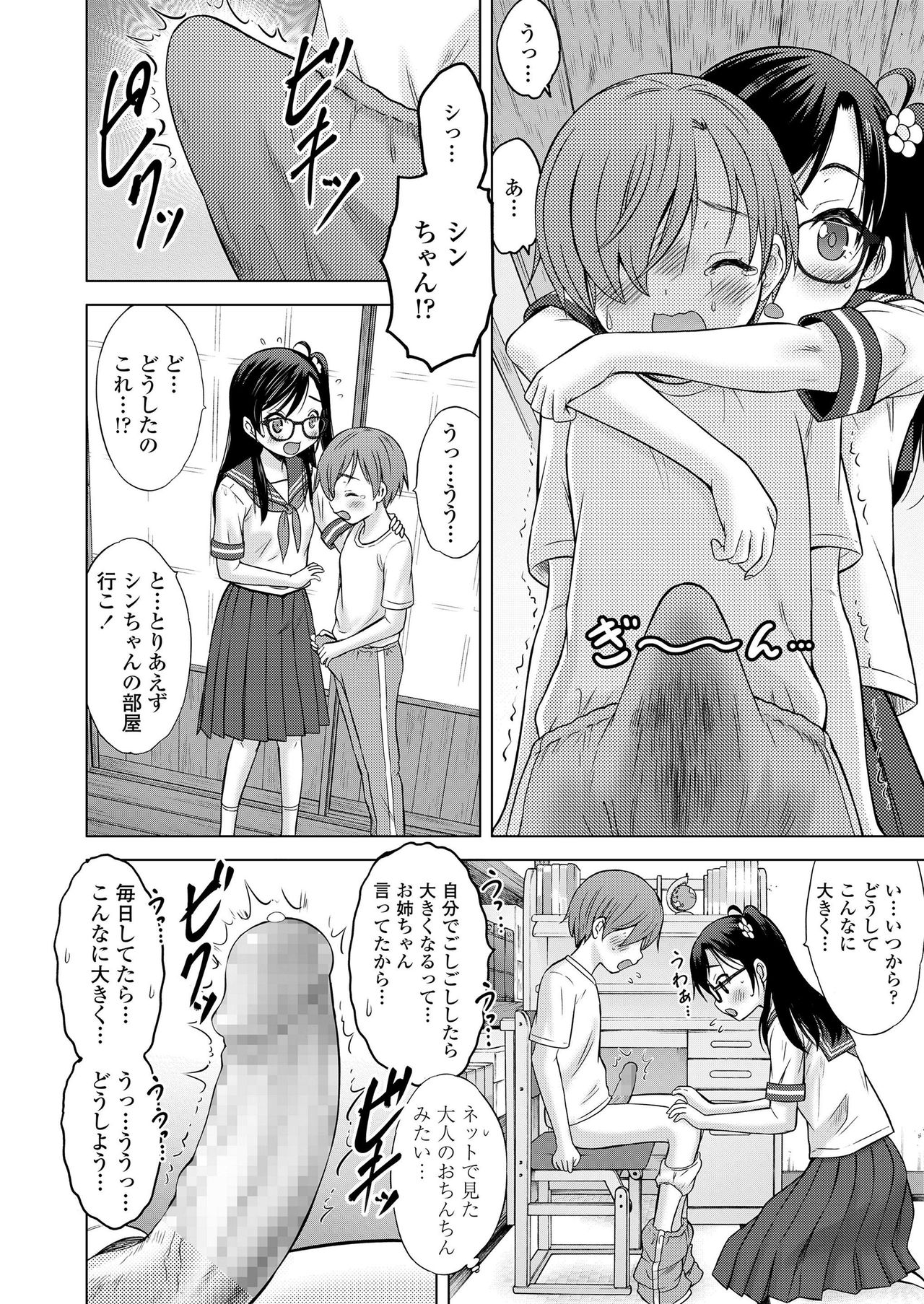 COMIC LO 2019-07 page 12 full