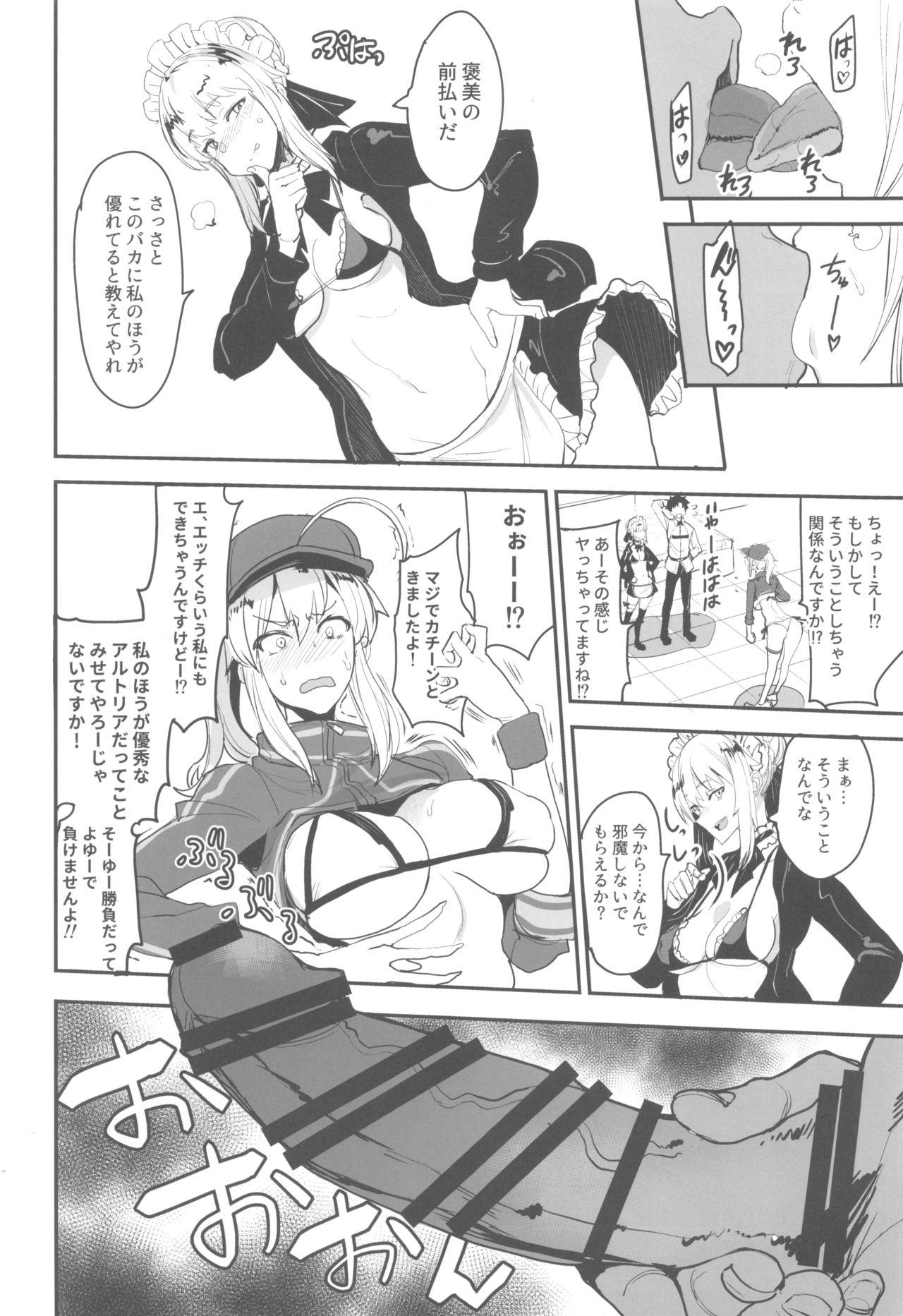 W Ecchi in Novum Chaldea page 9 full
