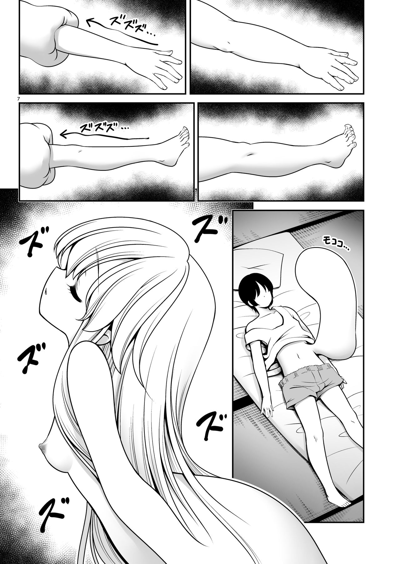 Fushigi na Virus de Minna Alice no Papa to Mama | 이상한 바이러스로 모두 앨리스의 파파와 마마 page 8 full