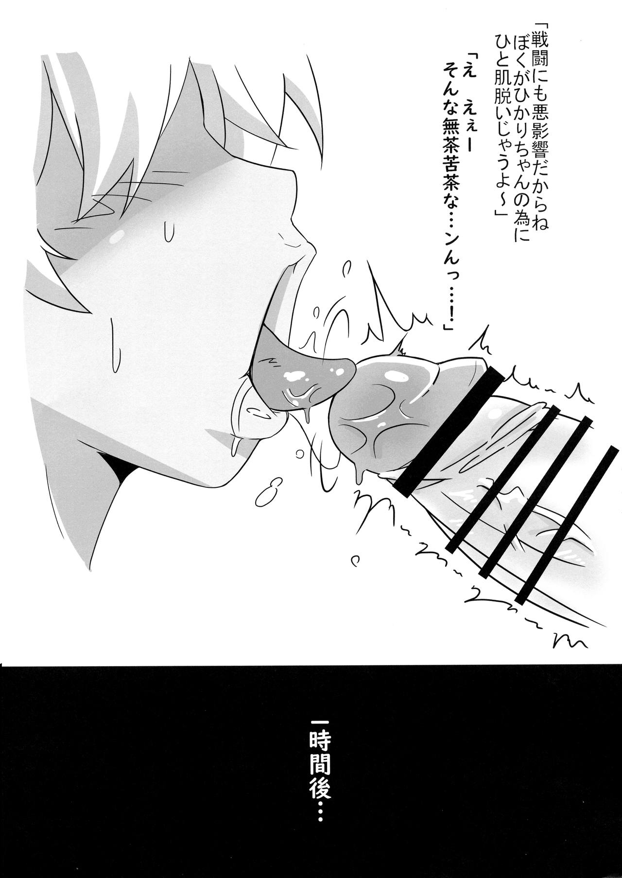 Futanari Break! page 7 full