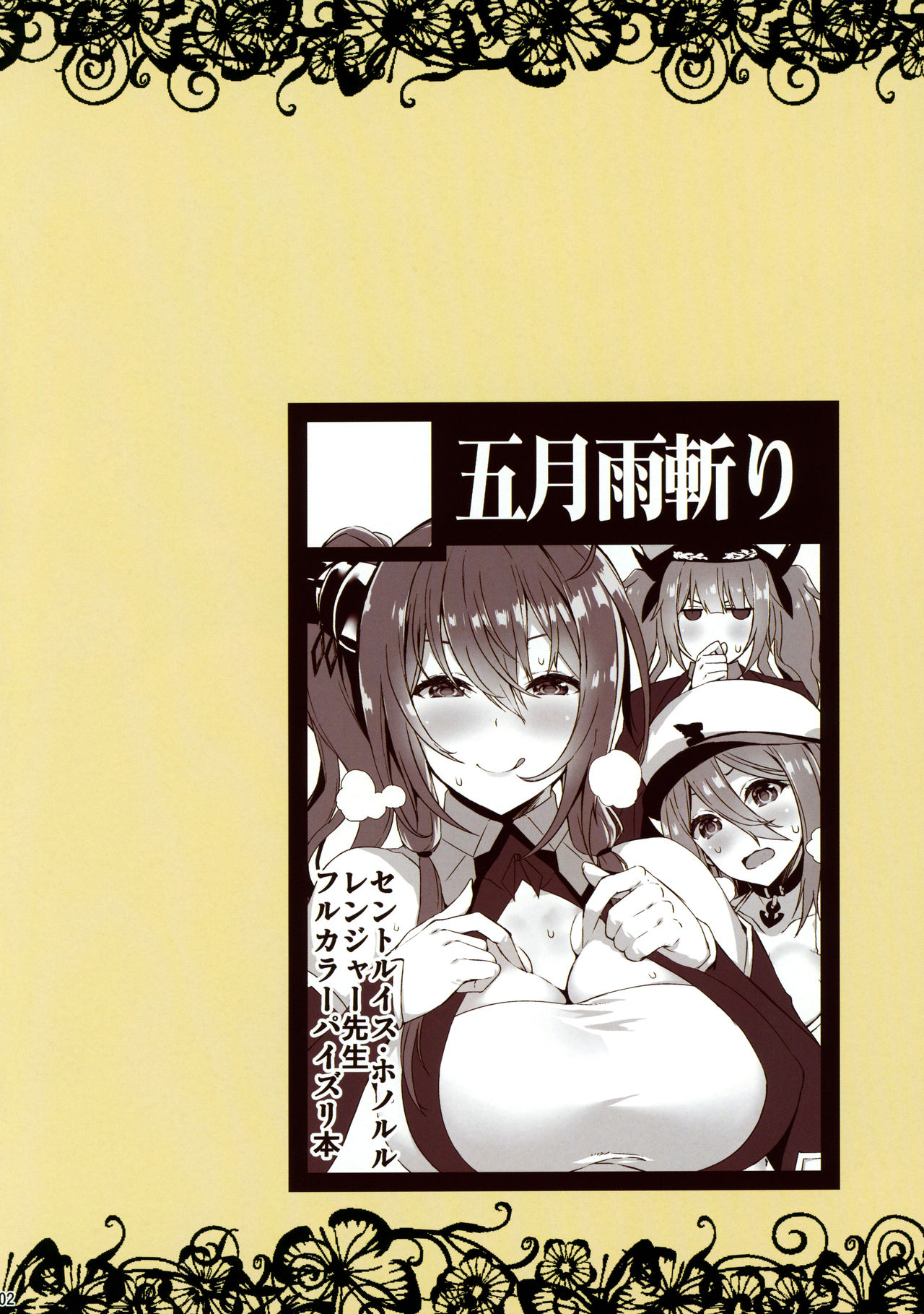 Shikikan-kun wa Doutei dakedo Oppai de Kimochiyoku Naru no ga Daisuki nano page 2 full