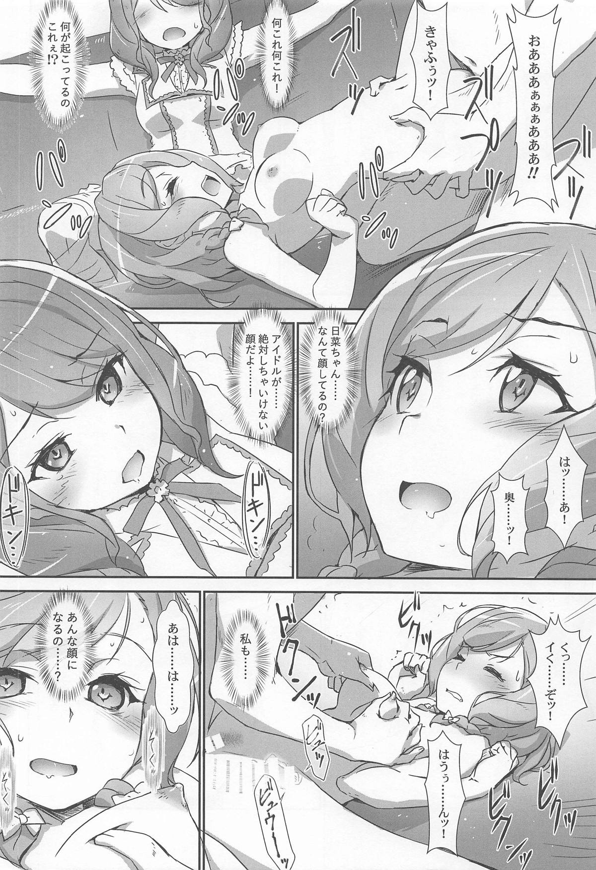 EroYoro? 8 -Pastel Pink Panic Style- page 11 full