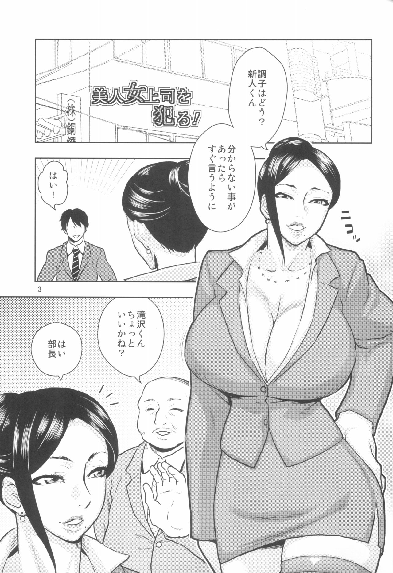 Bijin Onna Joushi o Yaru! page 3 full