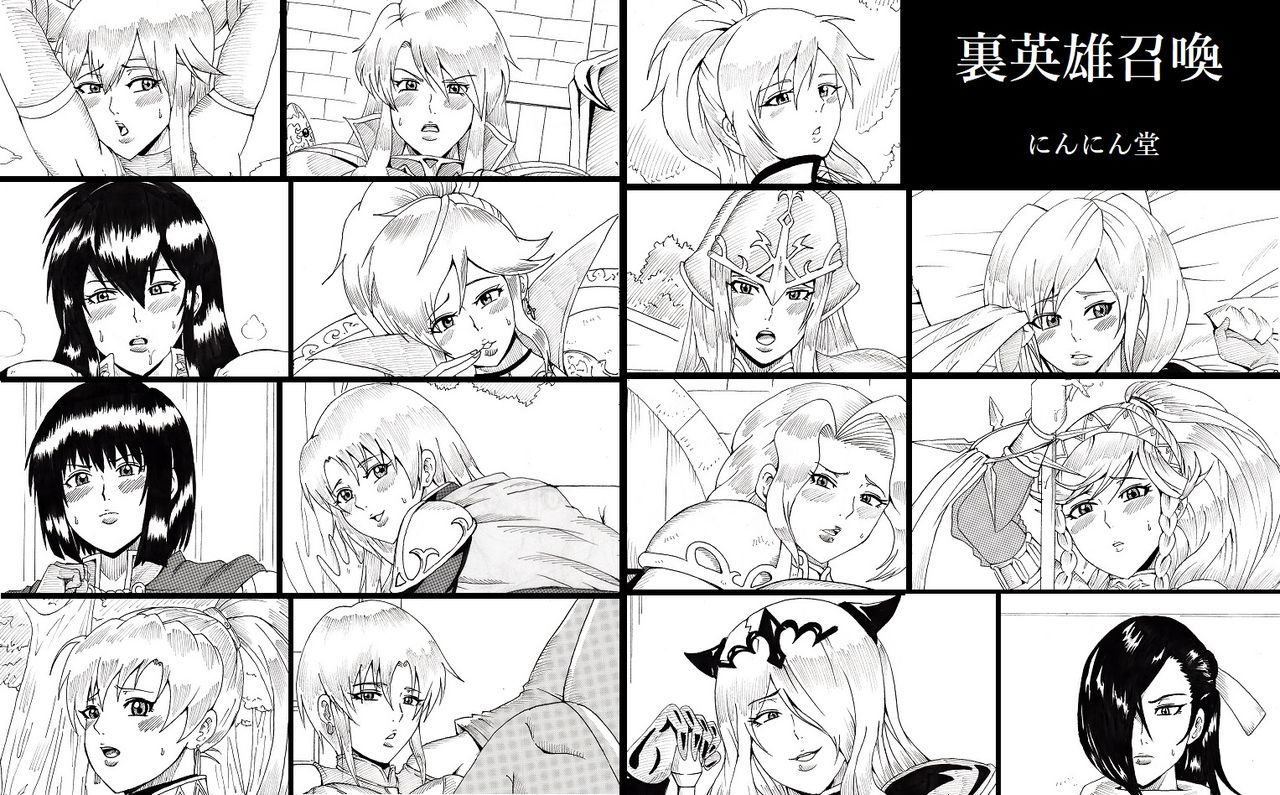 Ura Eiyuu Shoukan page 1 full