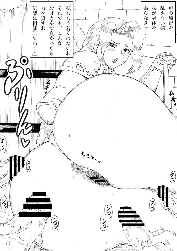 Ura Eiyuu Shoukan page 11 full