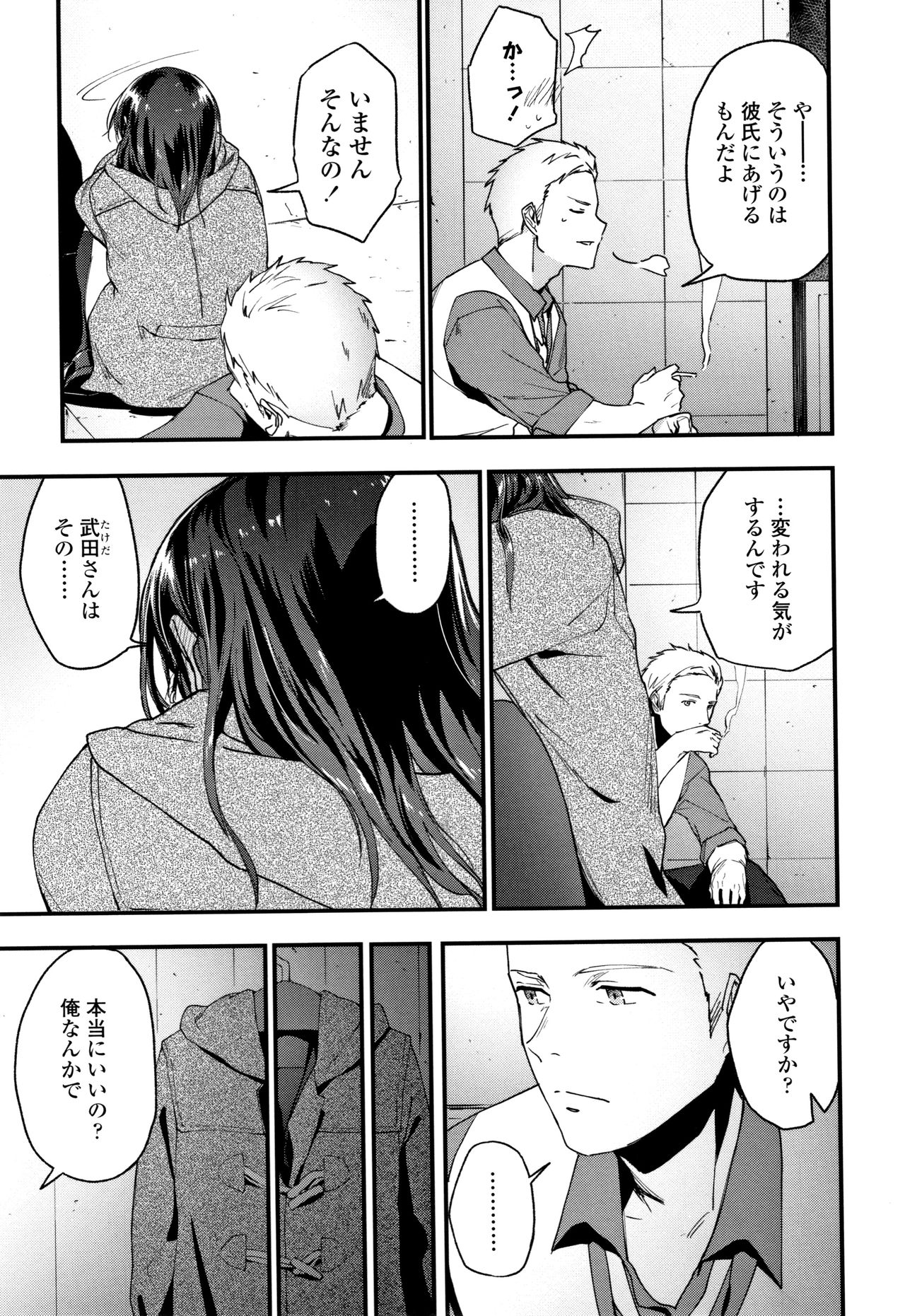 TEENISM page 10 full
