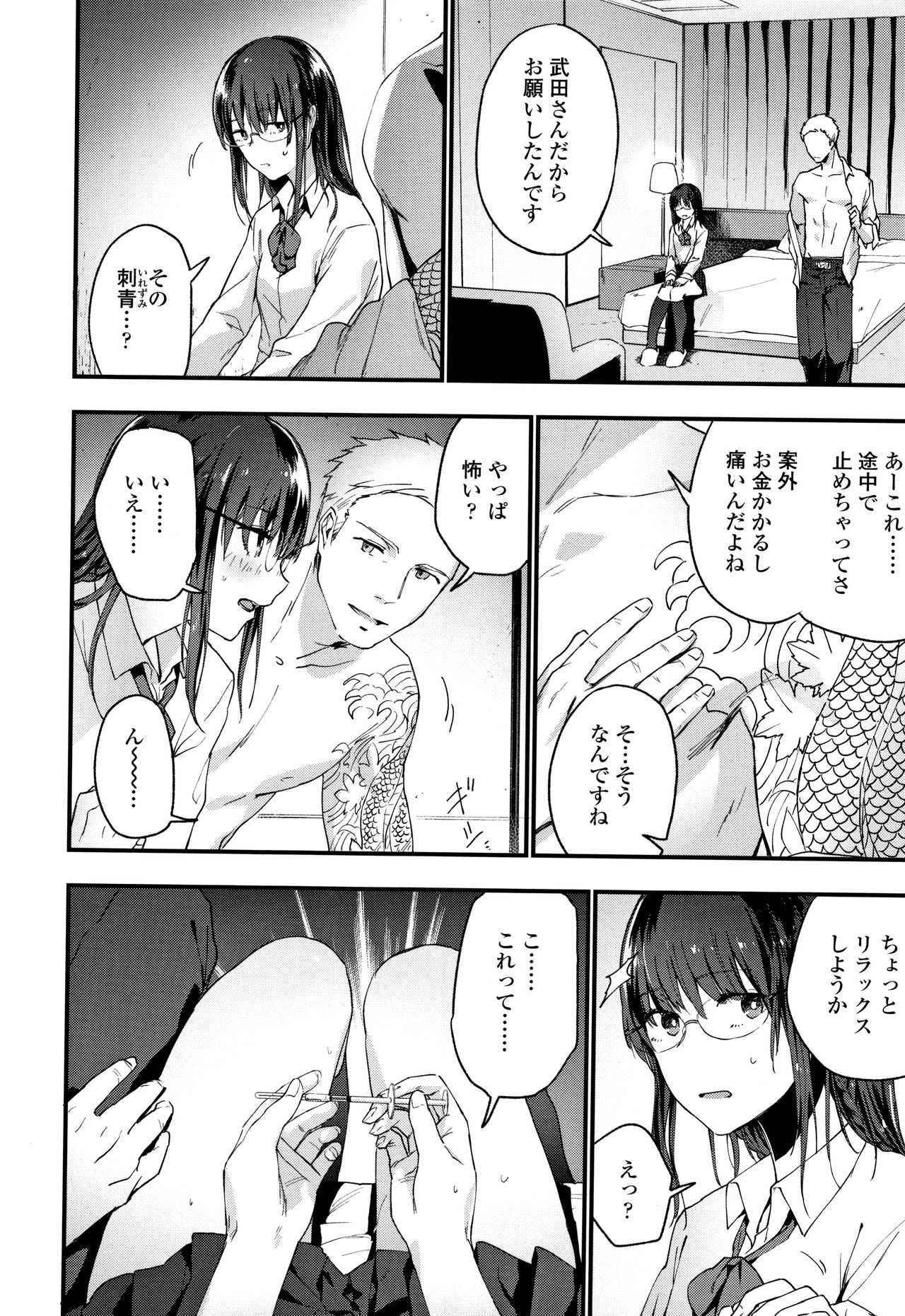 TEENISM page 11 full