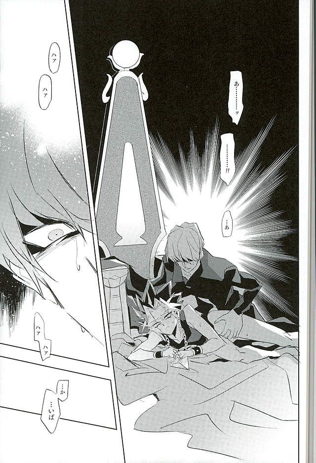 LUCIFER page 12 full