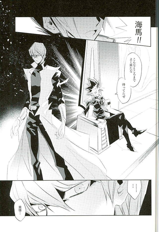 LUCIFER page 6 full